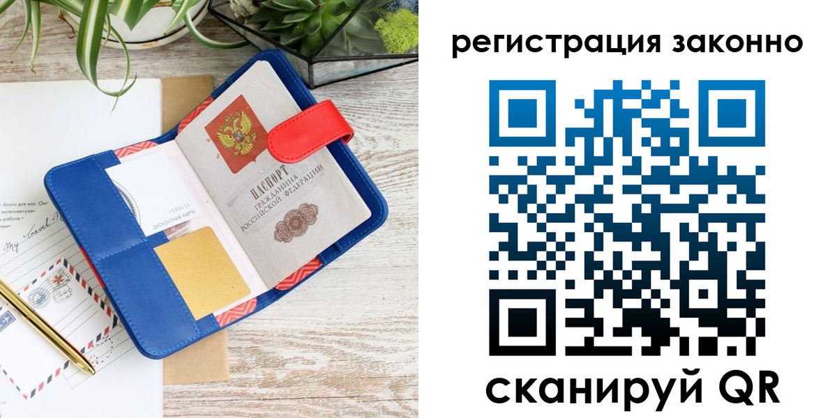 регистрация для школы в Белово