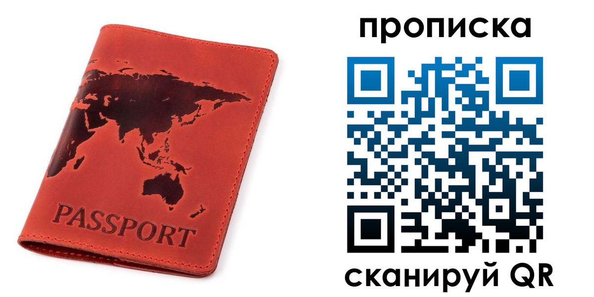 временная регистрация в квартире в Белово