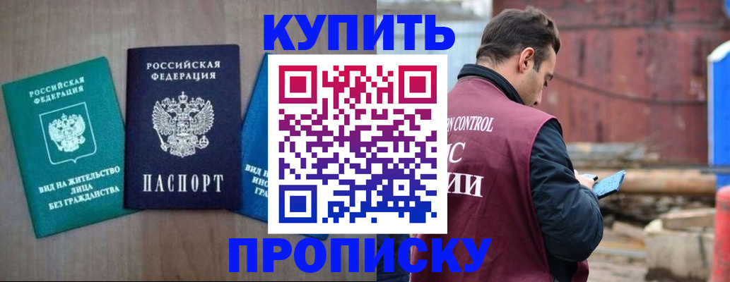 временная регистрация для всех в Белово