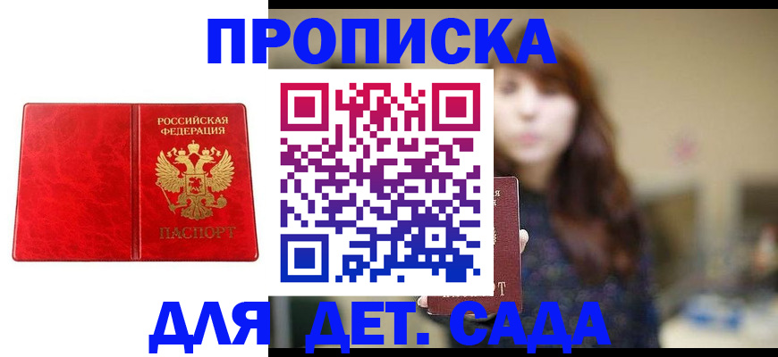 временная регистрация гарантия в Белово