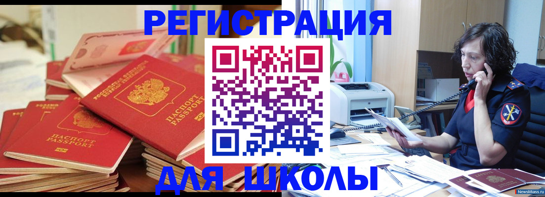 прописка регистрация в Белово