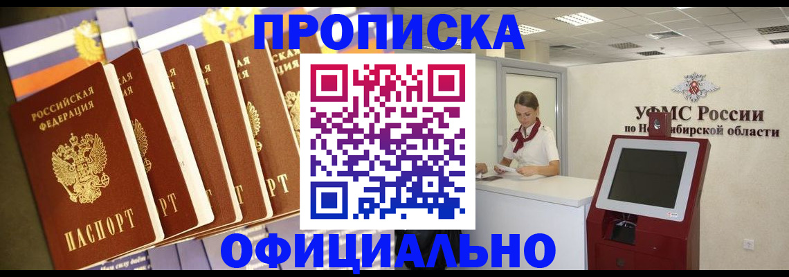 временная регистрация госуслуги в Белово